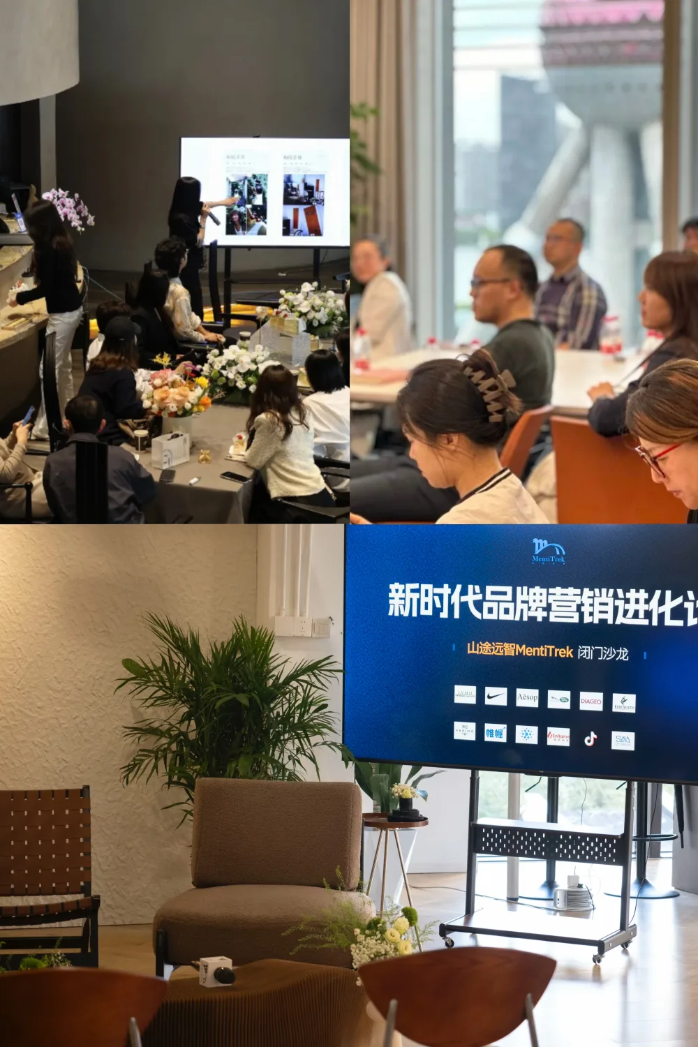 山途远智品牌营销专题沙龙现场